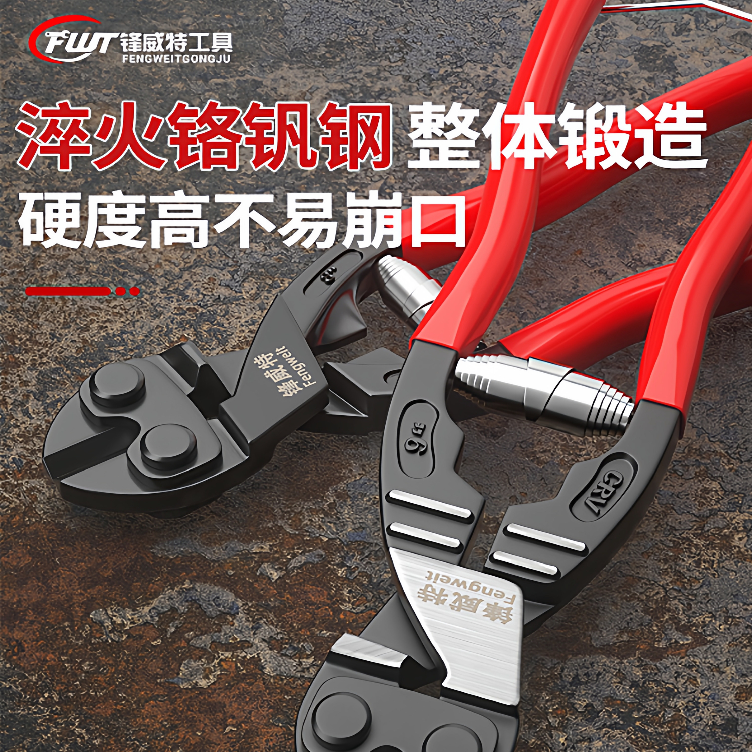 锋威特迷你断线钳剪刀钢筋剪断钳多功能省力钢丝剪大力剪铁丝钳子