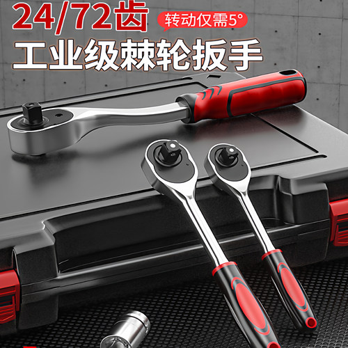 锋威特快速扳手72齿汽修扭力扳手