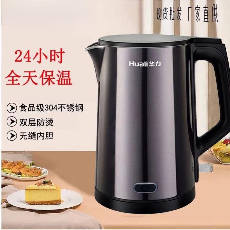 华力电热水壶家用小电器304不锈钢自动断电保温一体1.8L开水