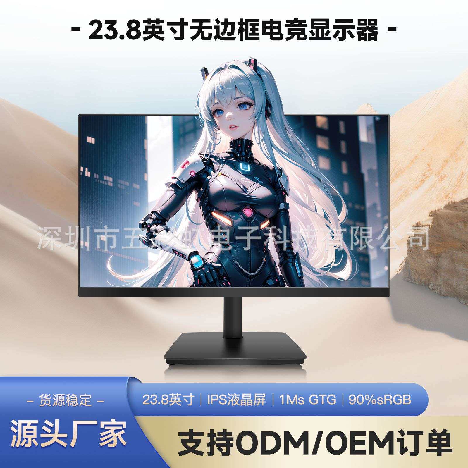 电脑显示器24寸电竞1K/165HZ无边框高清液晶办公台式23.8寸外接屏