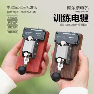 训练型电键声光练习 无线电台发报 CW手动电键输入 电报拍发器