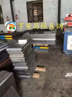 SLD冲压模具钢 SLD硬度 SLD价格