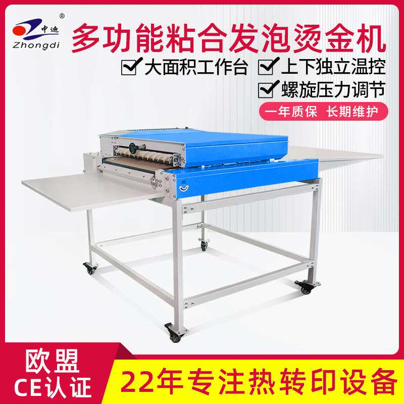 全自动纠边粘合机烫金烫画布匹面料皮革服装多功能压衬发泡热转印