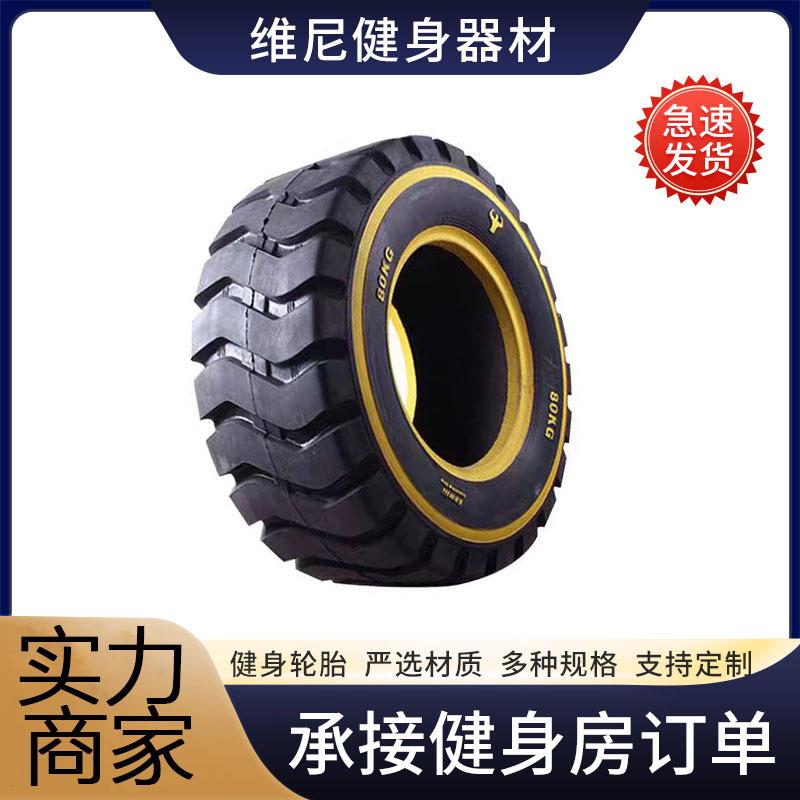 健身胎 60kg/80kg/100kg/120kg可按重量可描绘加链条健身轮胎