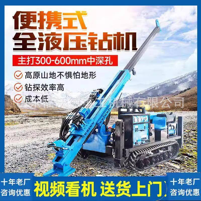 矿用勘探钻机小型50型道路及建筑勘探工程用钻探设备地表螺旋钻机