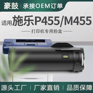 949粉匣 948 适用施乐p455d粉盒M455df墨粉筒P455碳粉CT201950