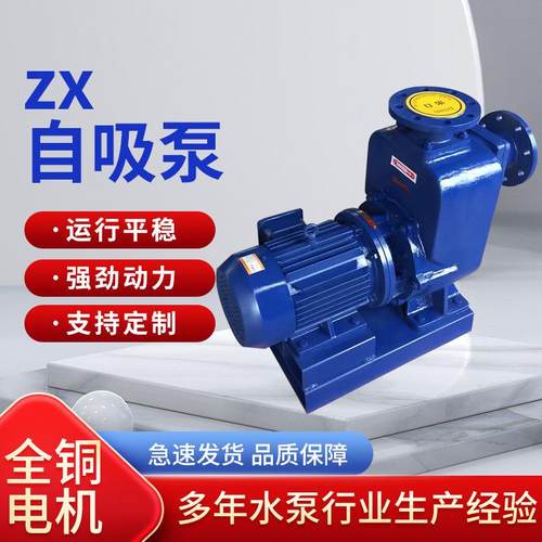 ZX/ZW自吸排污清水泵ZW25-8-15不锈钢化工无堵塞污水提升离心泵