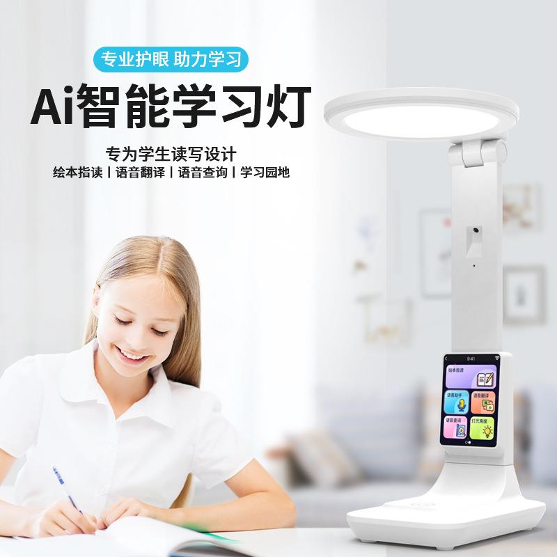 3.0英寸新款私模智能台灯书桌卧室护眼绘本阅读学习台灯护眼学习