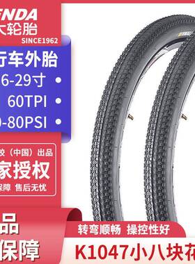 K1047建大1010 26*1.95 2.35山地车外胎折叠27.5寸 29*2.1自行车
