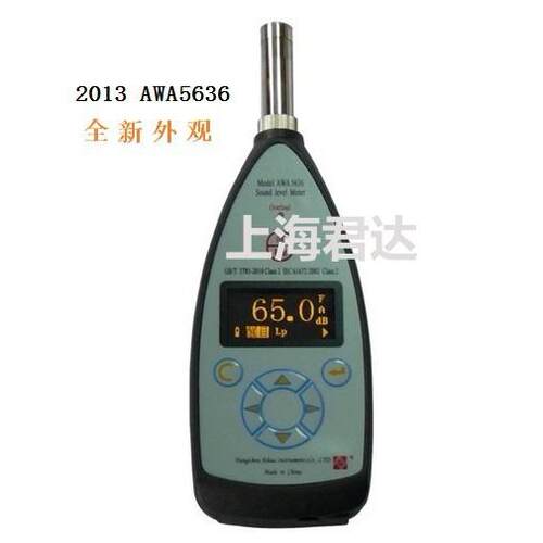 爱华 声级计 AWA5636噪音计
