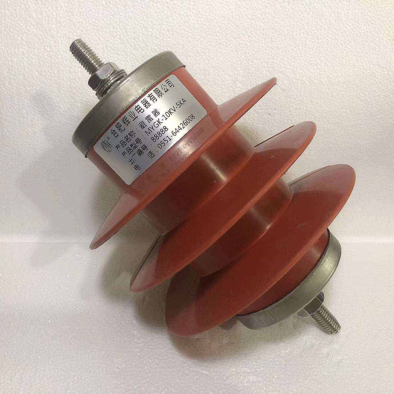 MYGK-10/5 10KV过电压保护器，高压压敏电阻，防雷压敏电阻