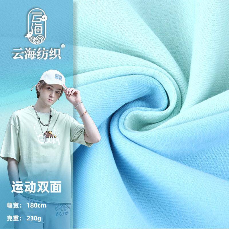 厂家订制 CVC运动双面汗布 加厚棉涤针织布 T恤运动服精梳棉面料