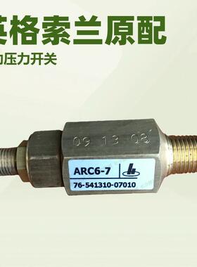 ATC20022英格索兰气动压力开关ARC-E10 46607 电解铝厂55KW机组用