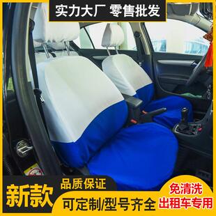 白蓝色出租车座椅套 布套头套定 做 汽车广告传媒座套量大从