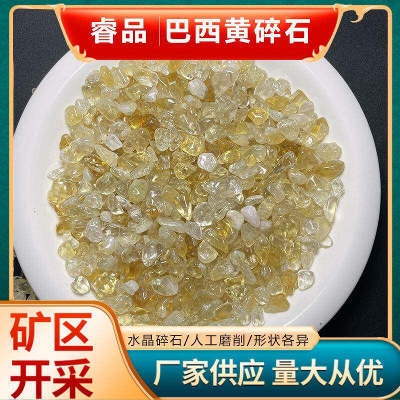 直供天然金发晶水晶碎石小颗粒鱼缸装饰巴西黄碎石水晶消磁石