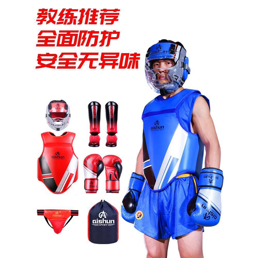 散打护具全套儿童拳击护裆护腿护胸自由搏击格斗泰拳护腿陪练套装