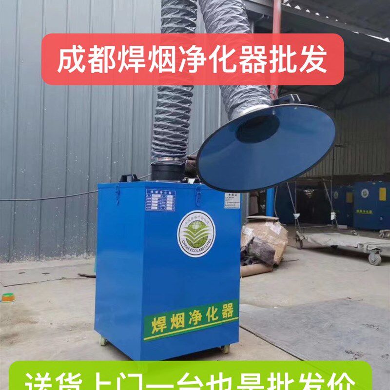 焊烟净化器工地电焊吸尘器净化空气设备厂房焊烟收集器