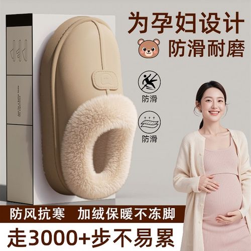 孕妇包跟棉拖鞋女秋冬2025新款室内家居毛绒保暖防水月子防滑棉鞋