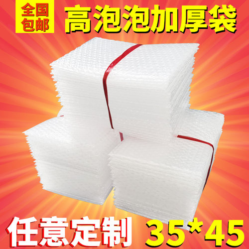35*45cm双层加厚气泡袋子防震大物件包装泡沫棉袋 快递打包泡沫袋