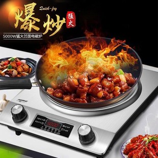 2025新款 5000瓦多功能防水家用小型凹面电磁炉火锅炉凹型猛火灶