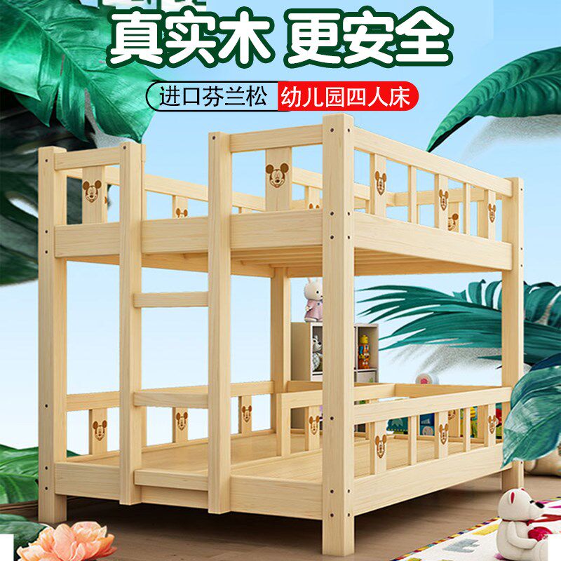幼儿园实木床双层上下铺四人高低床儿童午休睡床小学生松木午托床