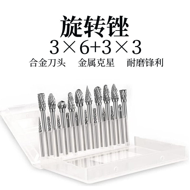 硬质合金旋转锉钨钢磨头铣刀3*3金属电磨头单水槽双水槽3*6套装20