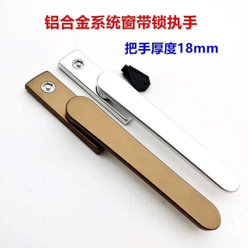 断桥铝系统窗带锁执手窗纱一体窗超薄扁平外开执手儿童安全执手锁