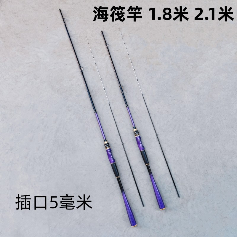 新款海筏竿岸抛筏竿碳素海筏竿手把节微铅近海抛投远投淡海水筏竿