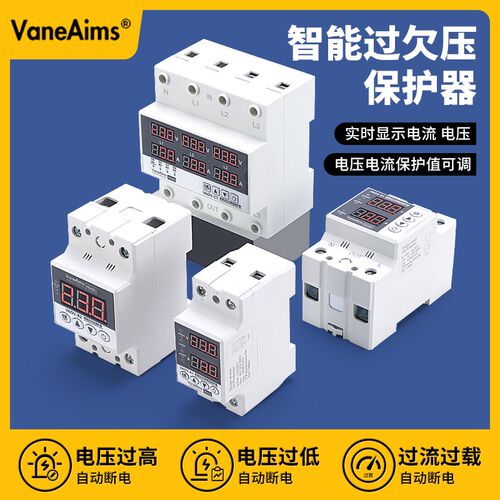 自复式过欠压保护器家用光伏防雷过载限流过流重合闸开关220v380v