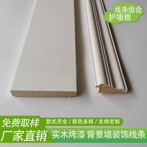 电视沙发背景墙装饰线条护墙板实木线条客厅卧室背景墙边框木线条