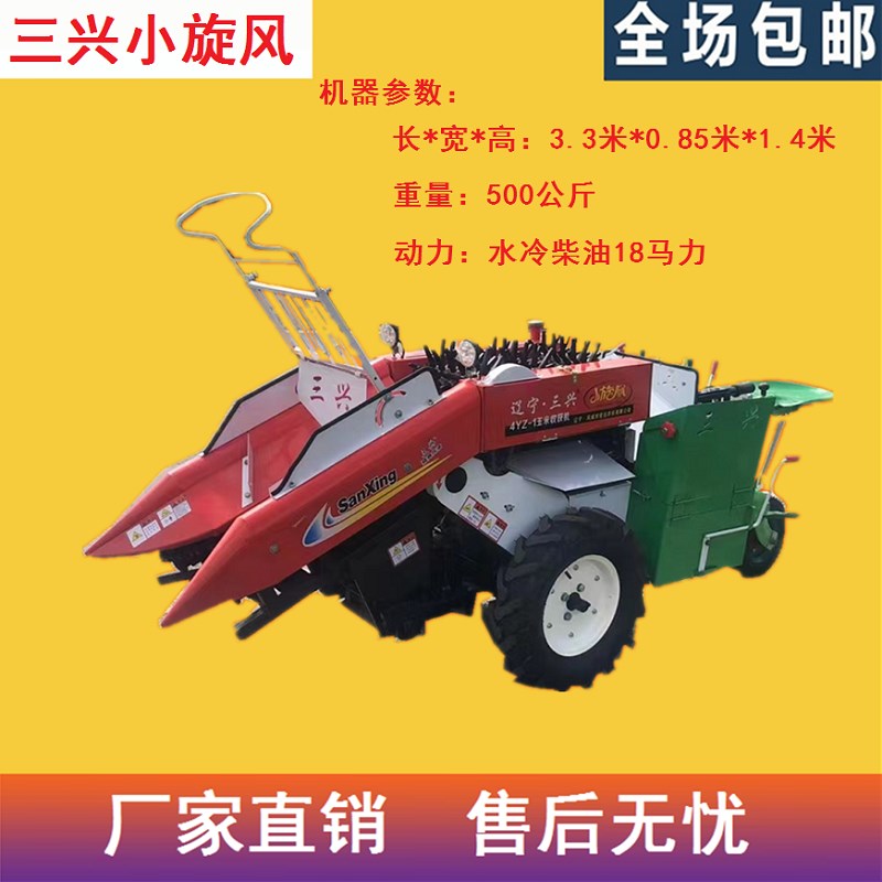 三兴小旋风柴油小型玉米收割机带二次扒皮剥皮乘坐式收倒伏粉秸秆