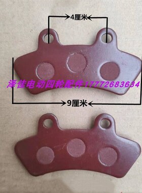 适用于御捷三轮昆卡K2k5前轮煞车片制动片汉唐A1电动三轮车煞车片