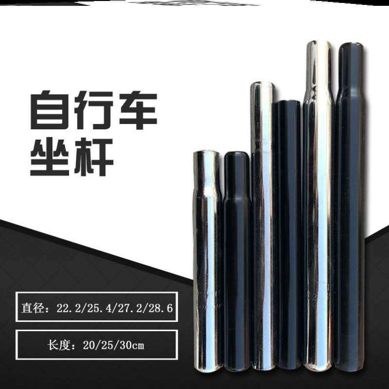 单车坐杆管座杆童车车座垫加长座杆座鞍座管儿童配件坐垫杆