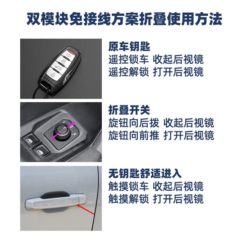 速腾朗逸宝来帕萨特迈腾途观途岳探歌途安后视镜自动电动折叠改装