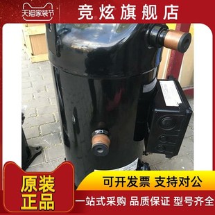 310KC 艾默生ZR250KC ZR300KC 522 380KCE中央空调涡旋压缩机 TWD