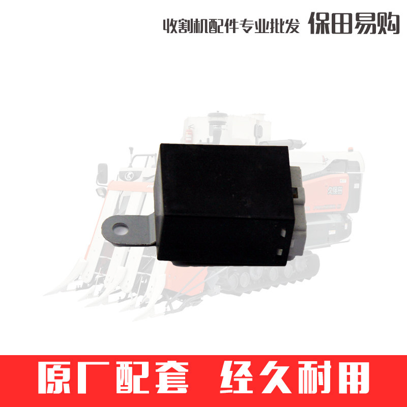 久保田588i收割机全车农机配件5H487-4214-2脱粒深浅继电器公司件