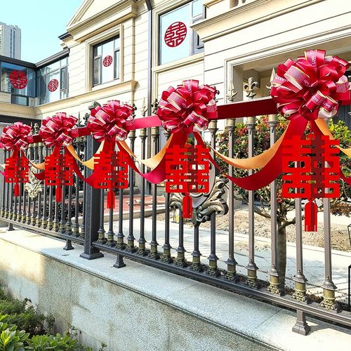 结婚农村院子装饰婚房布置套装男方婚礼庭院围栏阳台楼梯扶手拉花