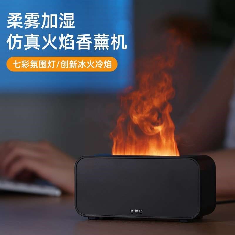 新款七彩机桌面扩香机七彩火焰加湿器家用小型仿真火焰机USB插电