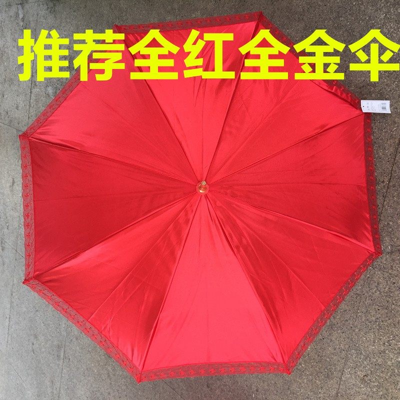 婚庆用品新娘出嫁结婚出门用长柄红遮创意蕾丝刺绣龙凤中式复古遮