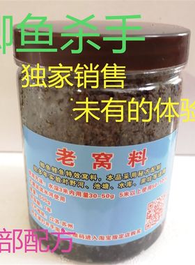 老打窝料春夏季鲤鱼鲫鱼草鱼黑坑野钓饵料自制小药野钓酒米秘方