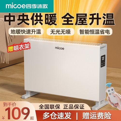 家用对流取暖器踢脚线全屋供暖速热电暖器欧式快热炉卧室电暖气片