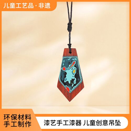 幼儿园非遗传承工艺品儿童漆艺手工漆器亲子创意吊坠diy制作材料