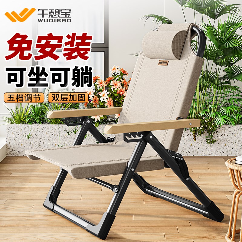 午憩宝躺椅折叠午休靠背椅家用阳台结实两用午睡椅懒人休闲沙滩椅