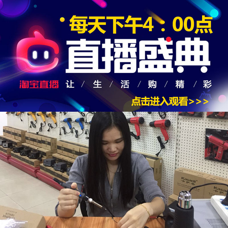 电烙铁装家用电子维修焊接工具 电焊笔学生锡焊电洛铁恒温络铁