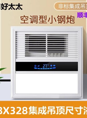 328X328集成吊顶巨奥今顶适用浴室嵌入式LED多功能风暖浴霸暖风机