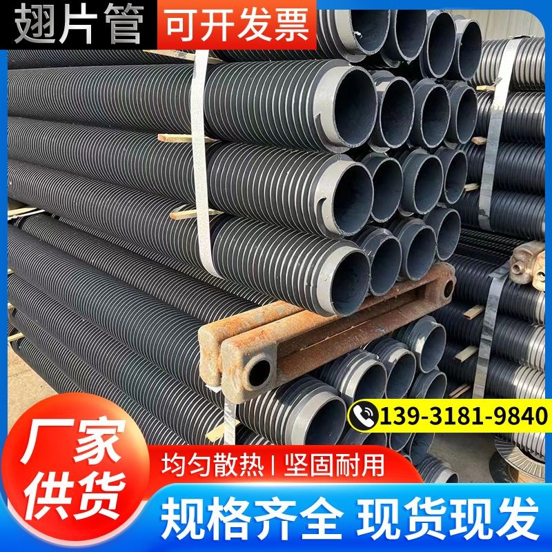 钢制高频焊接翅片管暖气片圆翼散热器蒸气专用大棚缠绕管散热器