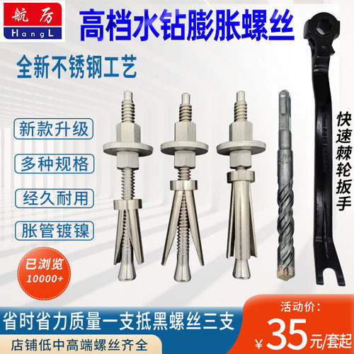 新款不锈钢中牙水钻膨胀螺丝高强度水钻机支架螺丝重复使用可拆卸
