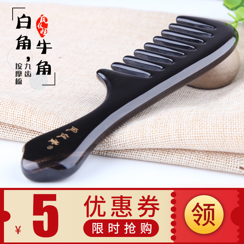 天然牛角梳子女按摩梳头皮大齿头部经络木梳静电脱发头疗防家用男