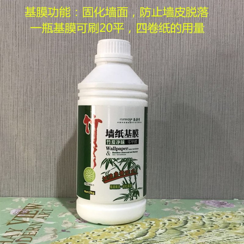 墙纸糯米胶竹炭净味辅料壁纸基膜环保净味乳胶漆基膜 可贴四卷纸