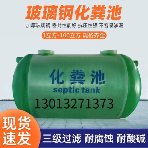 玻璃钢一体化粪池0.5方-200立方隔油池养殖家用污水沉淀池储罐 售